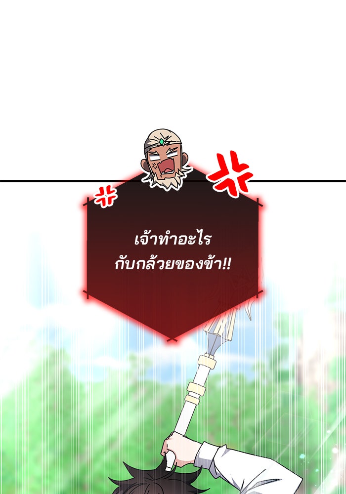 สถาบันกวดวิชาสำหรับผู้เป็นเลิศ - หน้า 26