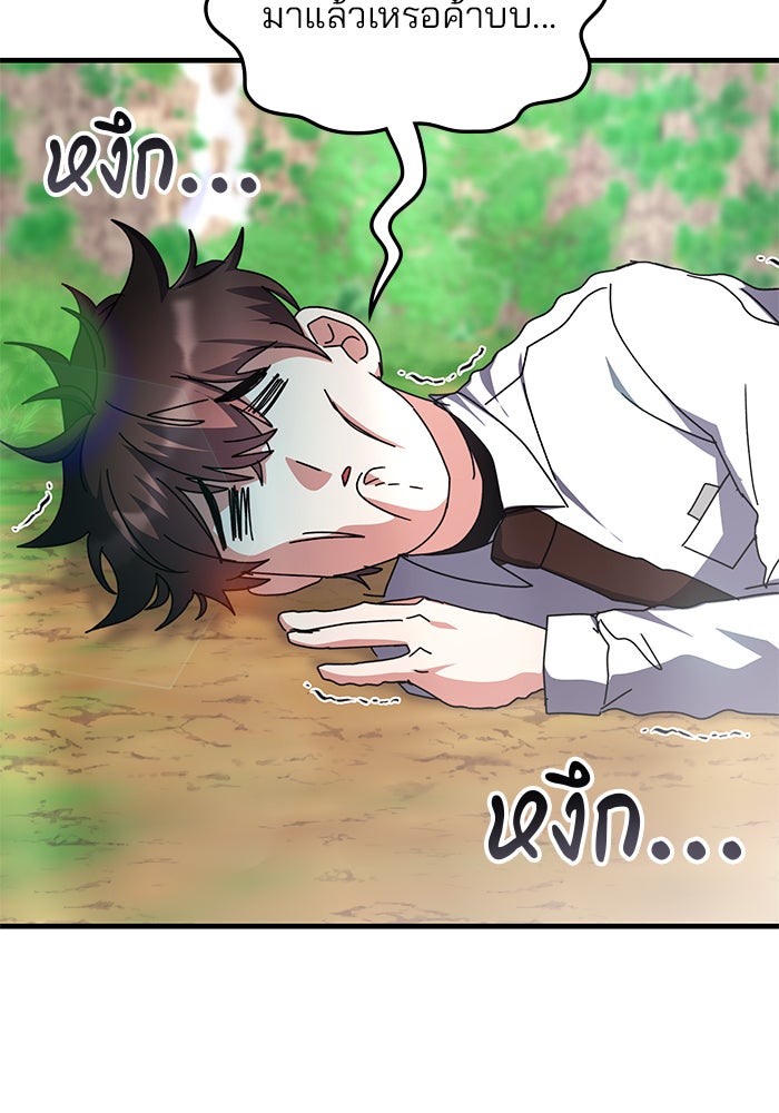 สถาบันกวดวิชาสำหรับผู้เป็นเลิศ - หน้า 3