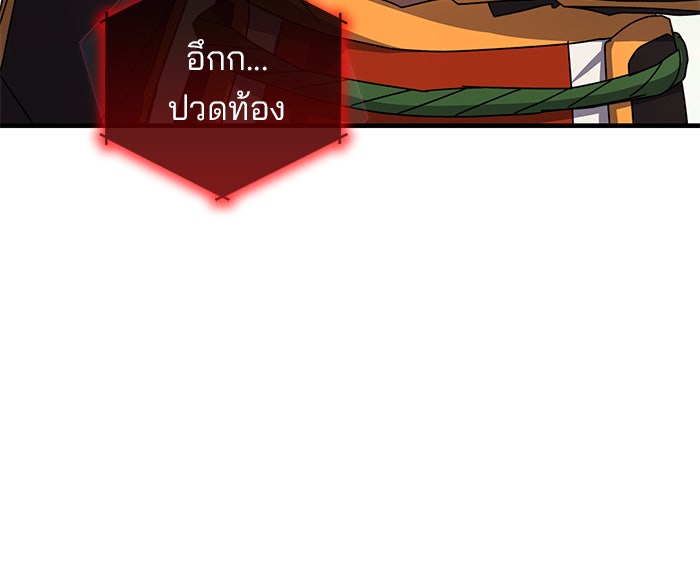 สถาบันกวดวิชาสำหรับผู้เป็นเลิศ - หน้า 30