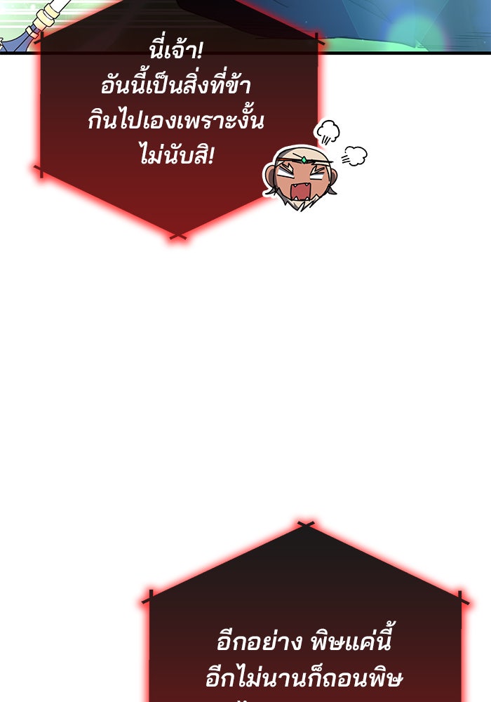 สถาบันกวดวิชาสำหรับผู้เป็นเลิศ - หน้า 32