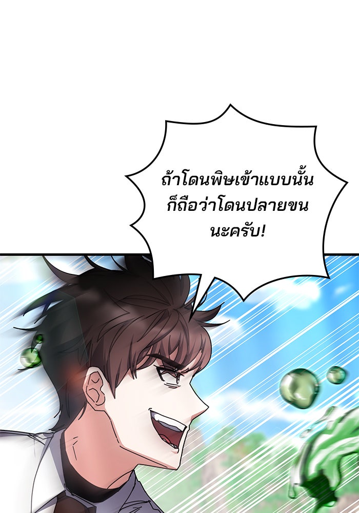 สถาบันกวดวิชาสำหรับผู้เป็นเลิศ - หน้า 43