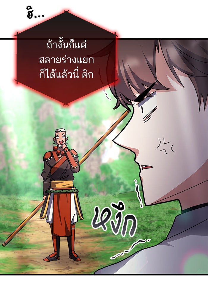 สถาบันกวดวิชาสำหรับผู้เป็นเลิศ - หน้า 55