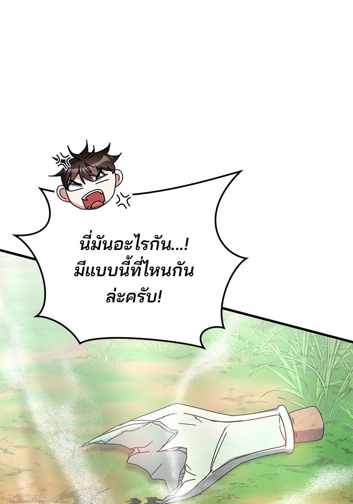 สถาบันกวดวิชาสำหรับผู้เป็นเลิศ - หน้า 56