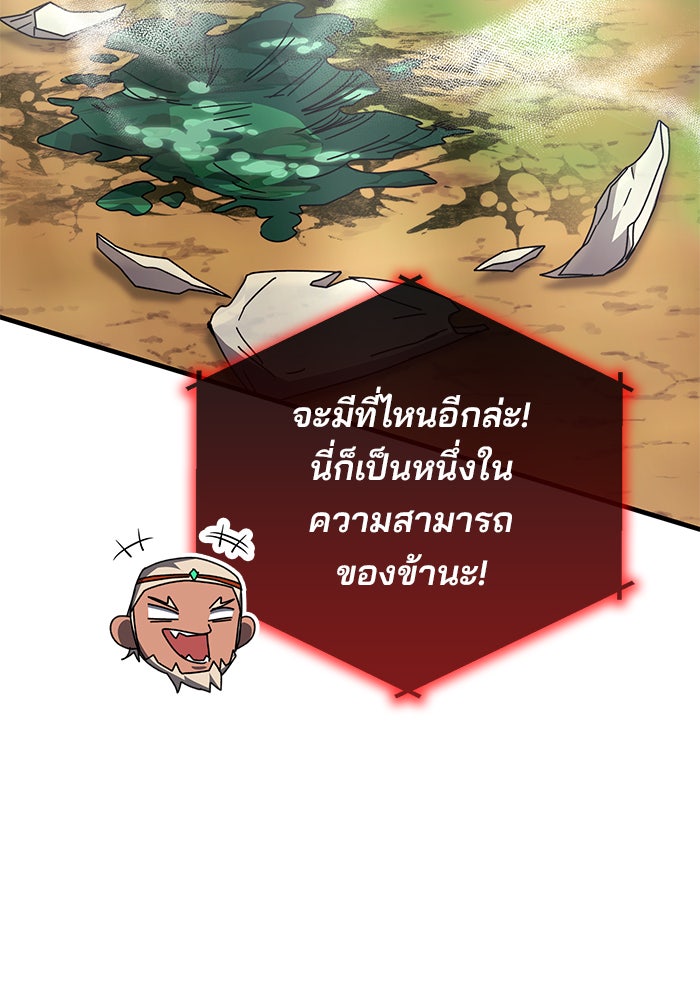 สถาบันกวดวิชาสำหรับผู้เป็นเลิศ - หน้า 57