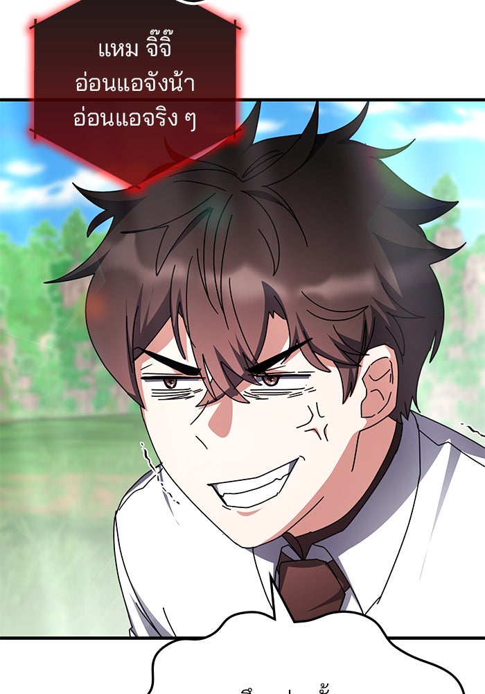 สถาบันกวดวิชาสำหรับผู้เป็นเลิศ - หน้า 6