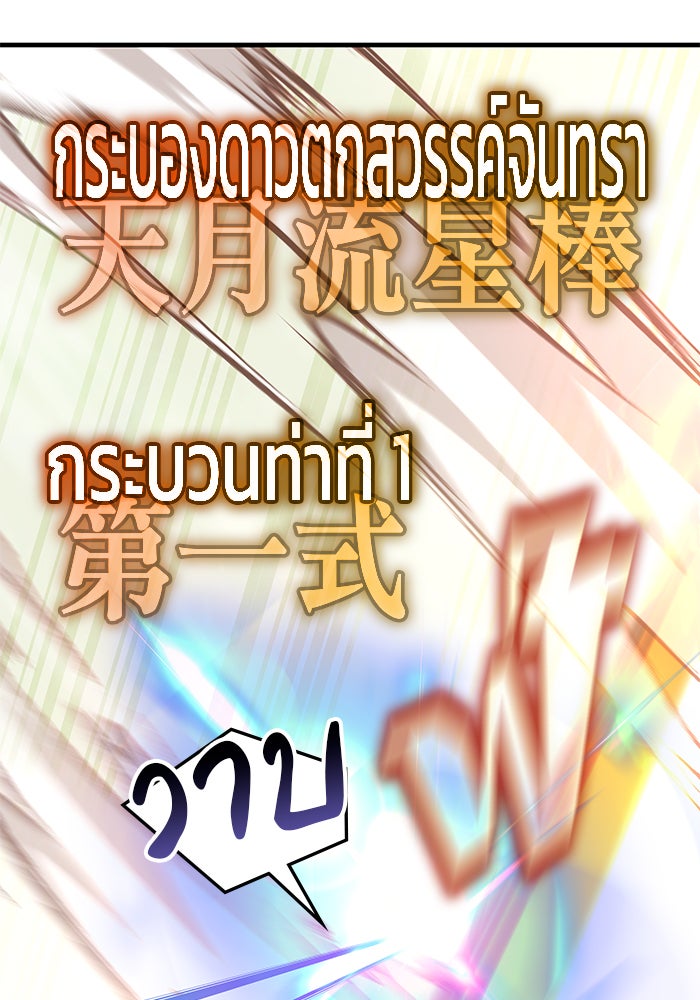 สถาบันกวดวิชาสำหรับผู้เป็นเลิศ - หน้า 63