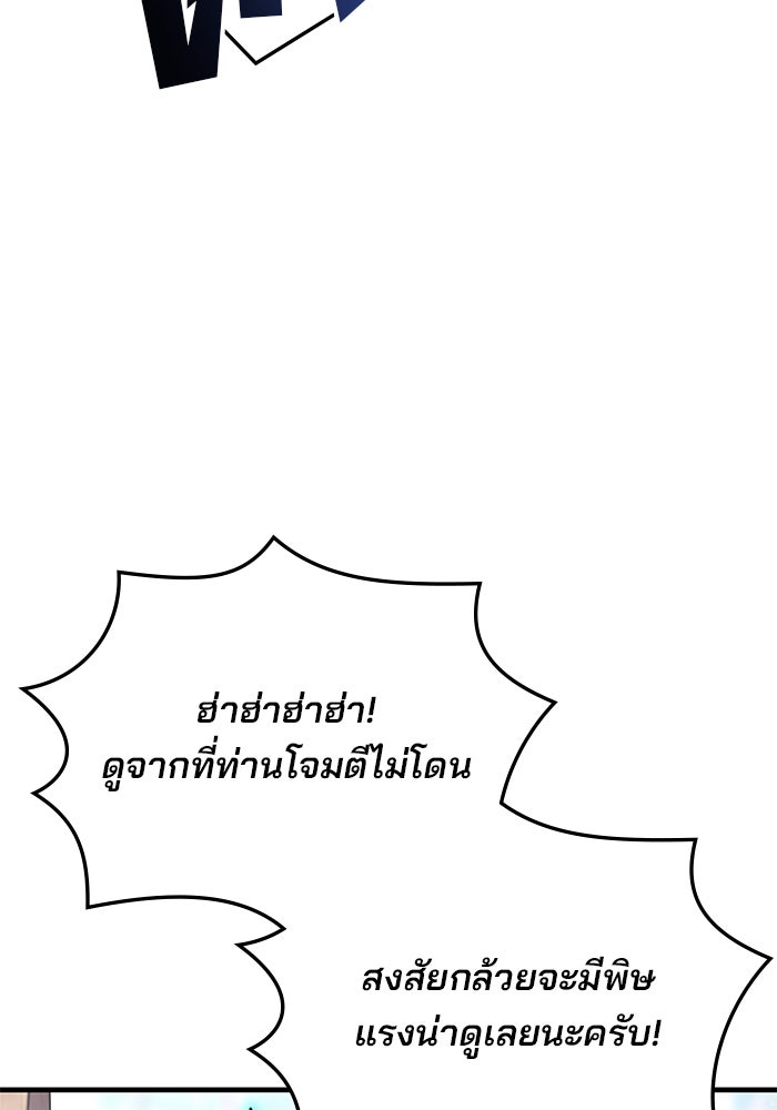 สถาบันกวดวิชาสำหรับผู้เป็นเลิศ - หน้า 67