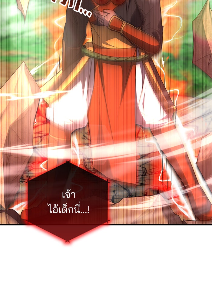 สถาบันกวดวิชาสำหรับผู้เป็นเลิศ - หน้า 70