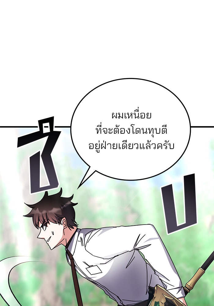สถาบันกวดวิชาสำหรับผู้เป็นเลิศ - หน้า 73