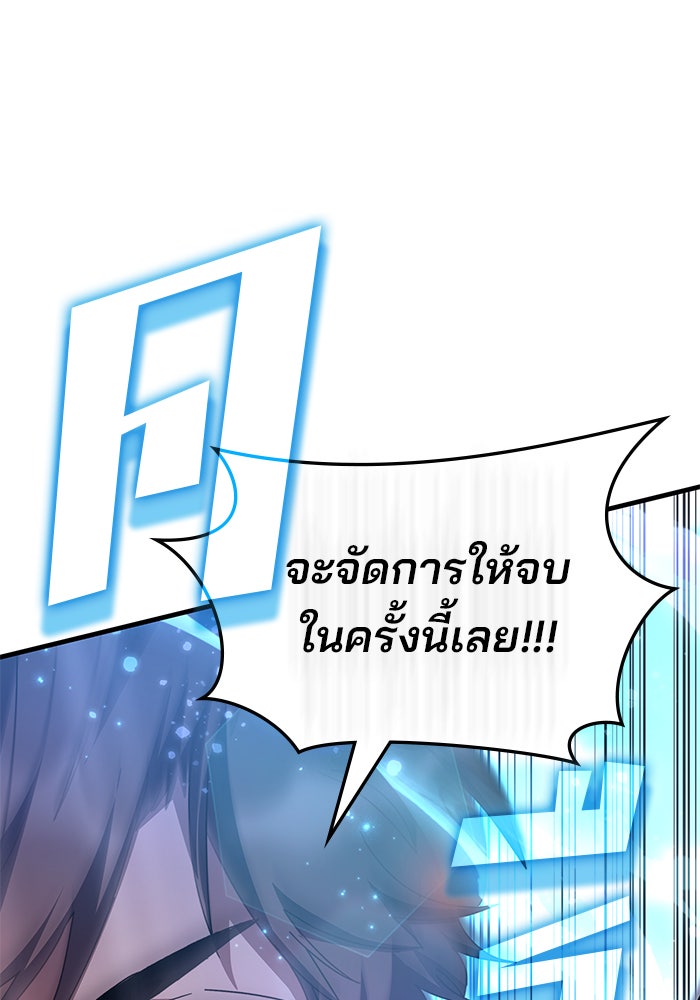 สถาบันกวดวิชาสำหรับผู้เป็นเลิศ - หน้า 75