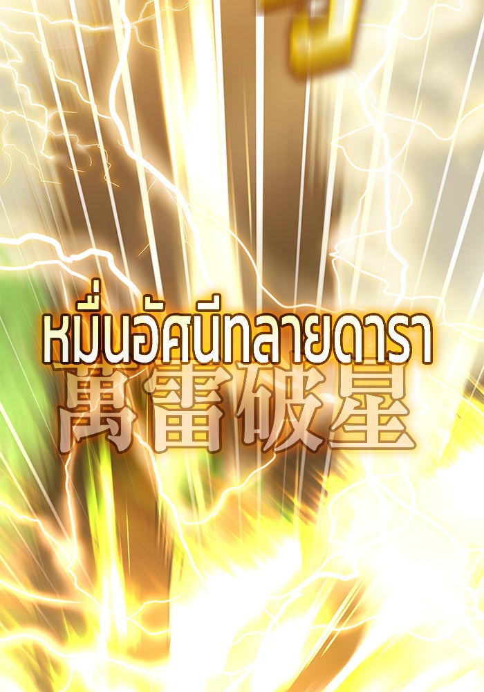 สถาบันกวดวิชาสำหรับผู้เป็นเลิศ - หน้า 92