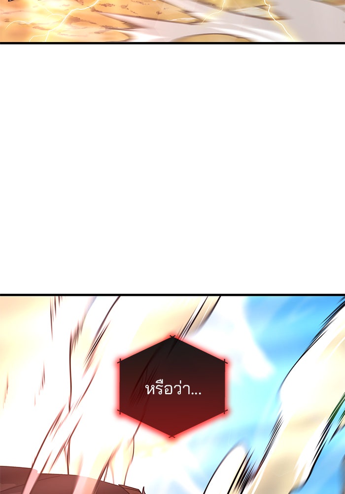 สถาบันกวดวิชาสำหรับผู้เป็นเลิศ - หน้า 99