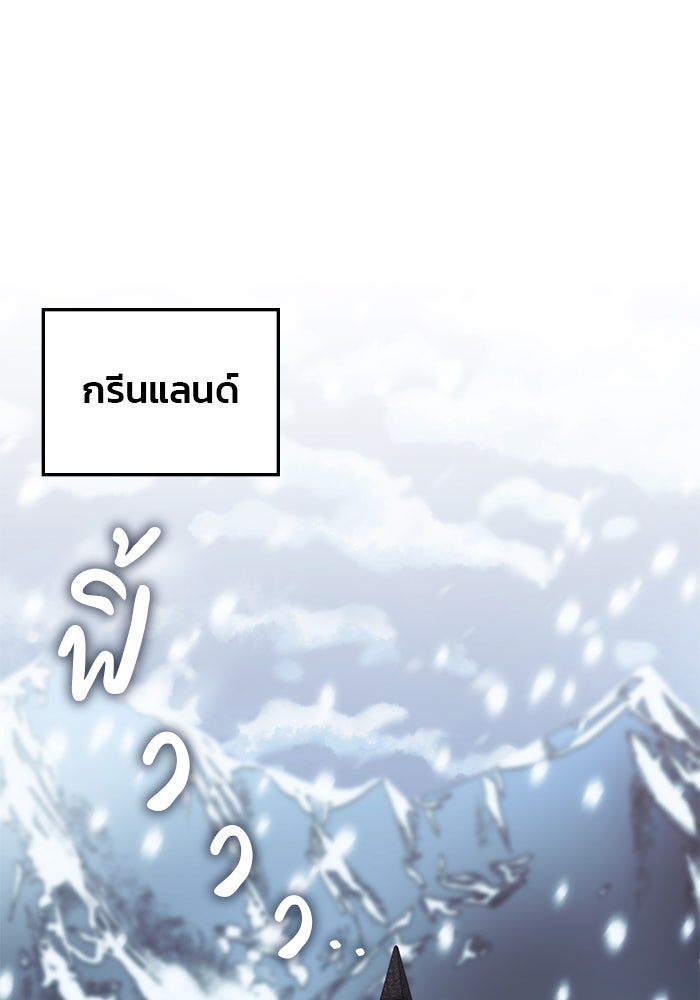สถาบันกวดวิชาสำหรับผู้เป็นเลิศ - หน้า 1