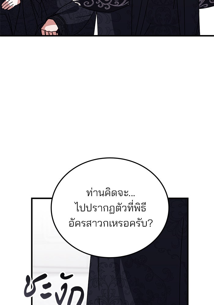 สถาบันกวดวิชาสำหรับผู้เป็นเลิศ - หน้า 10