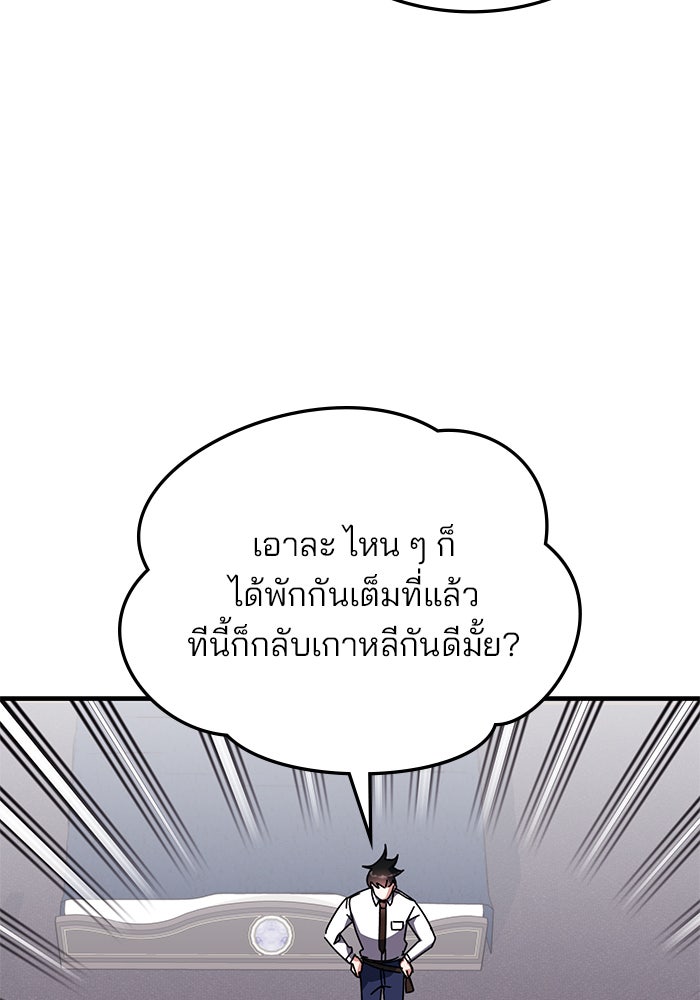 สถาบันกวดวิชาสำหรับผู้เป็นเลิศ - หน้า 100