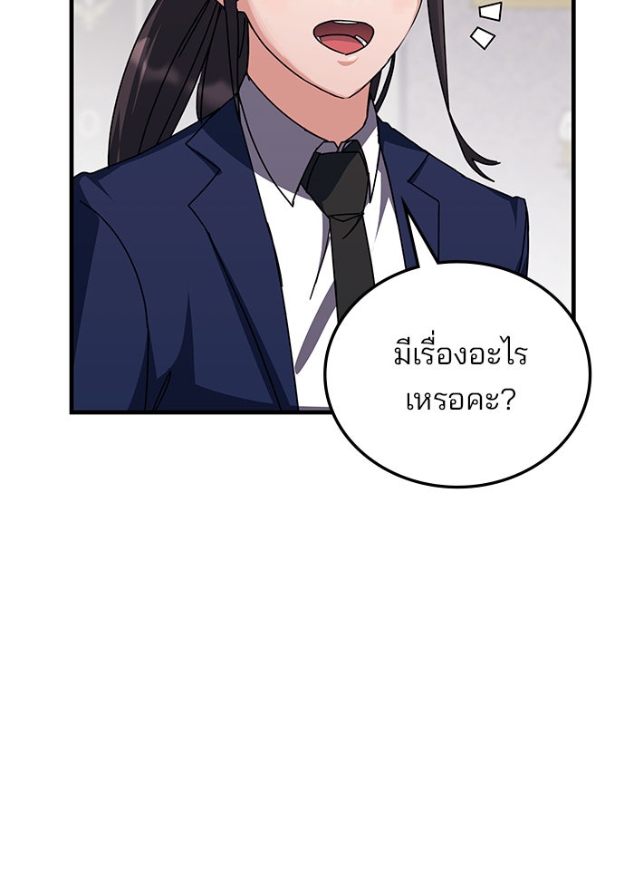 สถาบันกวดวิชาสำหรับผู้เป็นเลิศ - หน้า 104