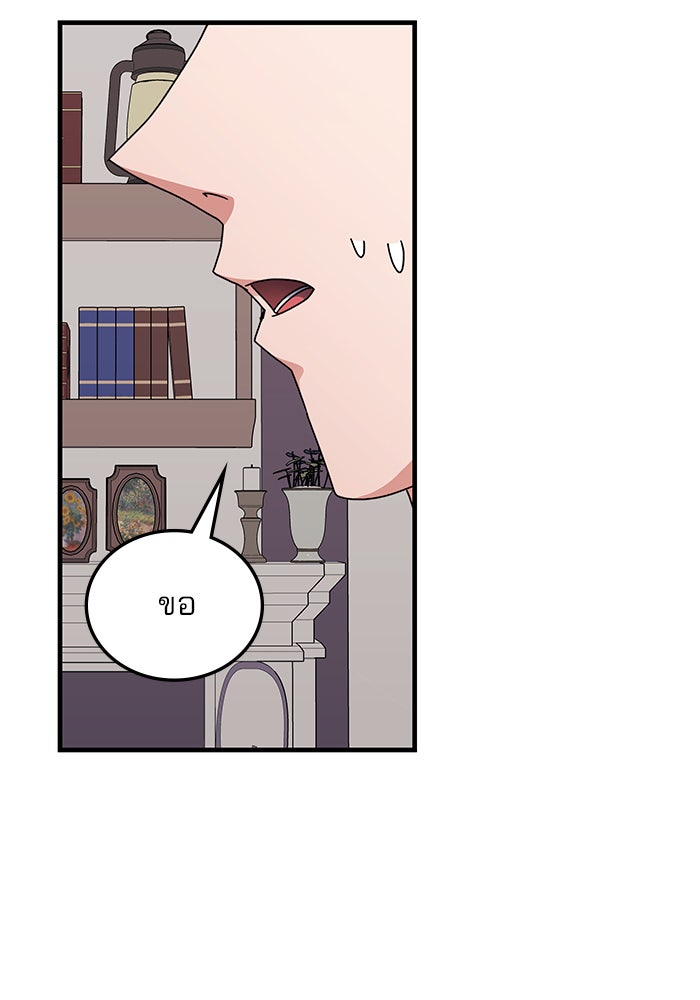 สถาบันกวดวิชาสำหรับผู้เป็นเลิศ - หน้า 105