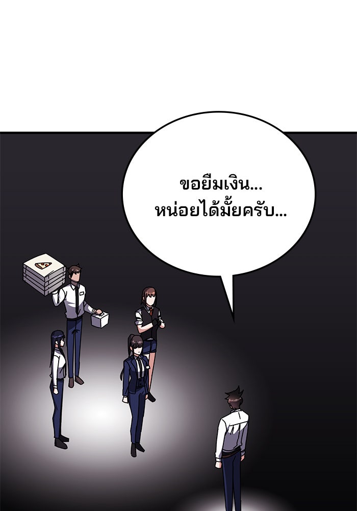 สถาบันกวดวิชาสำหรับผู้เป็นเลิศ - หน้า 106