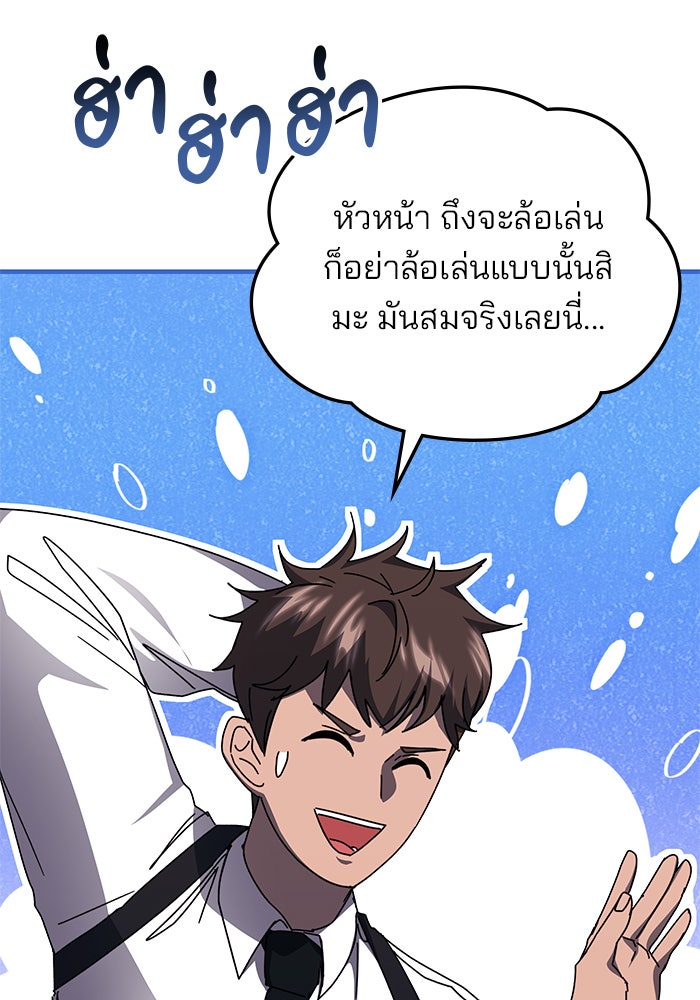สถาบันกวดวิชาสำหรับผู้เป็นเลิศ - หน้า 111