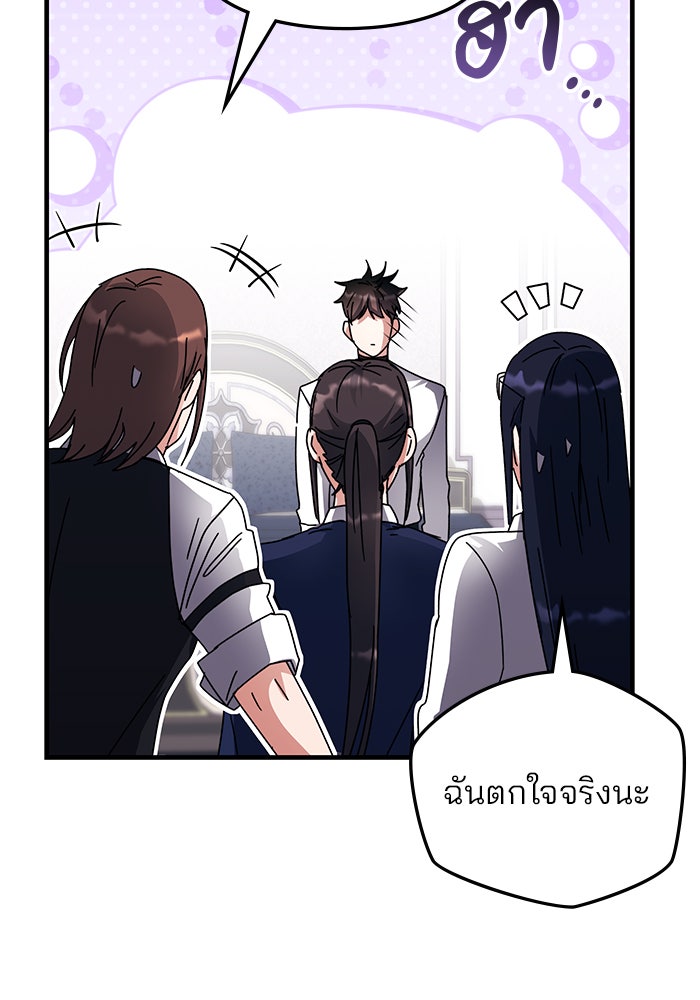 สถาบันกวดวิชาสำหรับผู้เป็นเลิศ - หน้า 113
