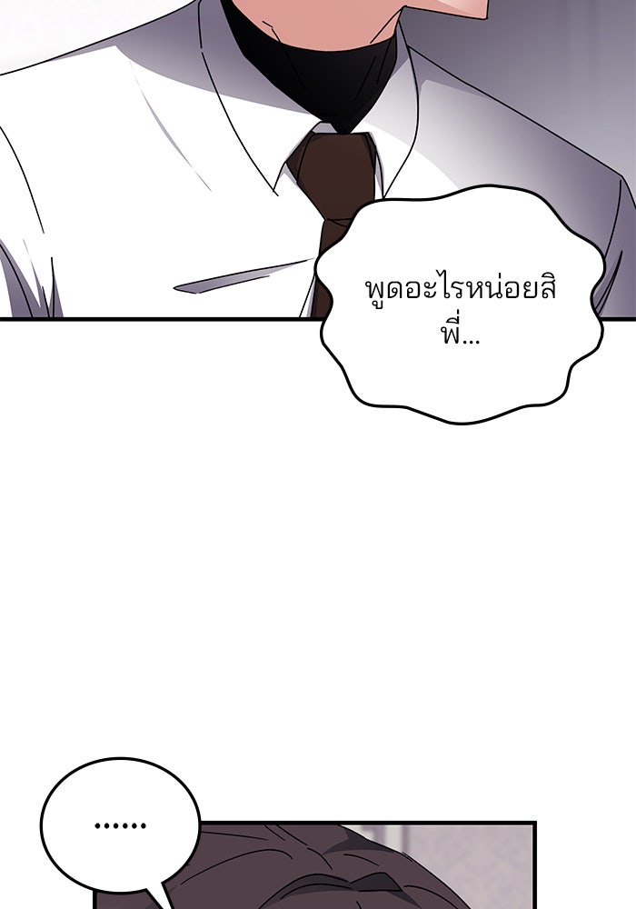 สถาบันกวดวิชาสำหรับผู้เป็นเลิศ - หน้า 115