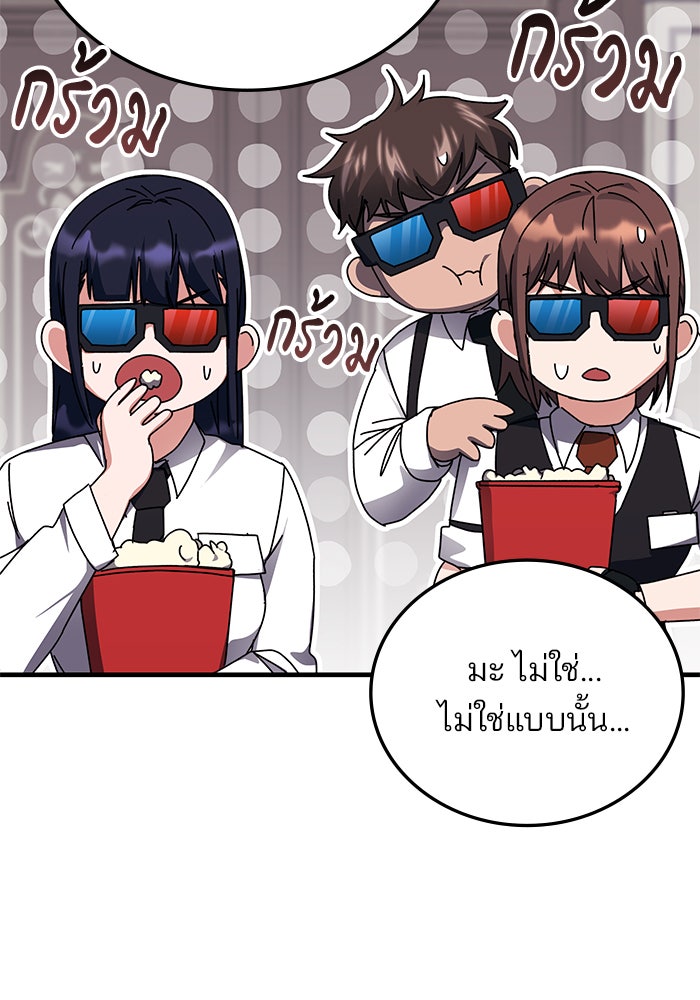 สถาบันกวดวิชาสำหรับผู้เป็นเลิศ - หน้า 120