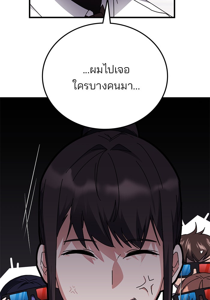 สถาบันกวดวิชาสำหรับผู้เป็นเลิศ - หน้า 122