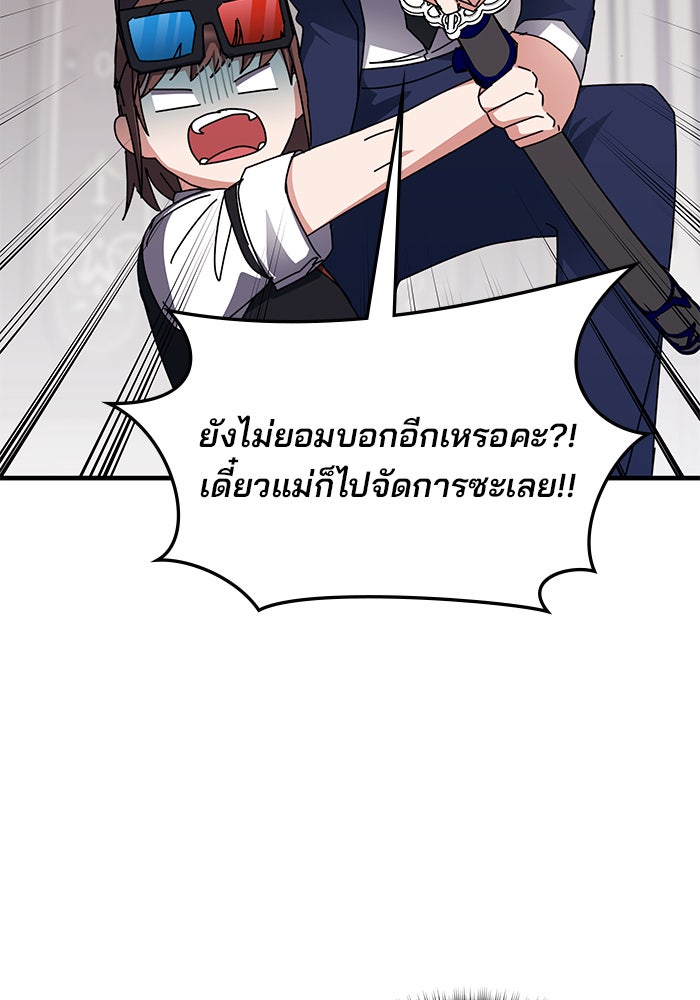 สถาบันกวดวิชาสำหรับผู้เป็นเลิศ - หน้า 127