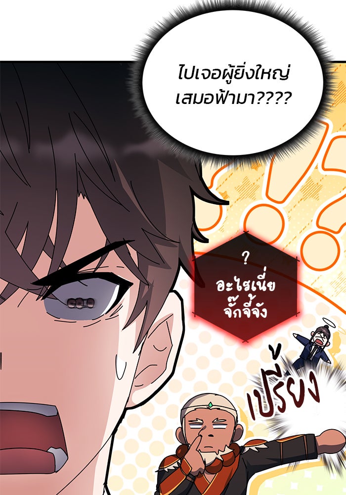สถาบันกวดวิชาสำหรับผู้เป็นเลิศ - หน้า 128