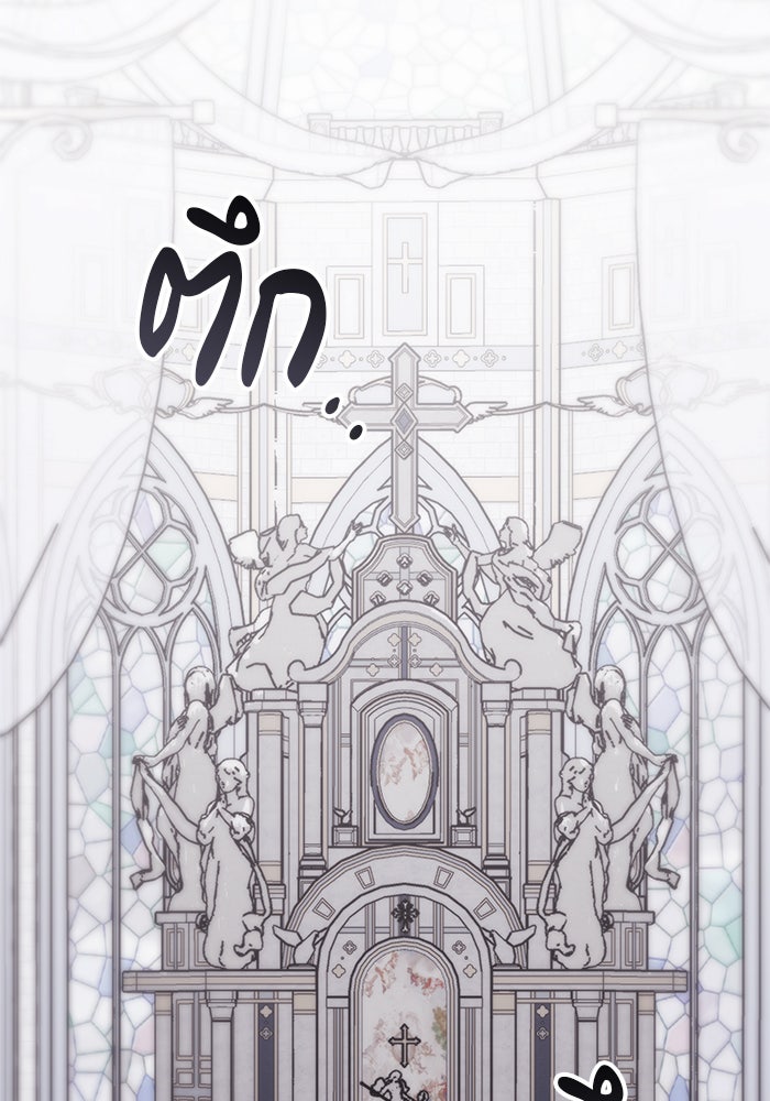 สถาบันกวดวิชาสำหรับผู้เป็นเลิศ - หน้า 13