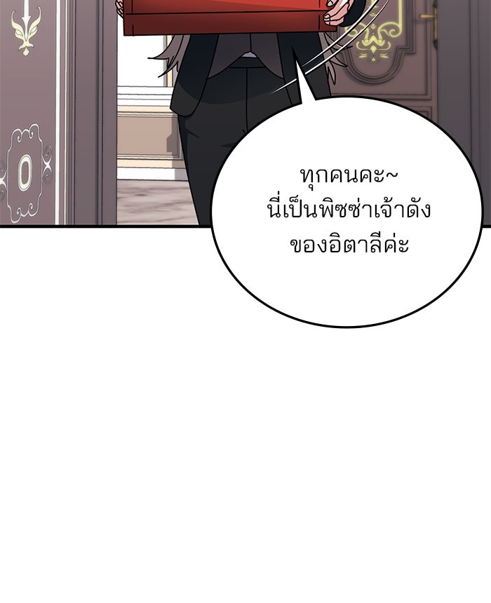 สถาบันกวดวิชาสำหรับผู้เป็นเลิศ - หน้า 131