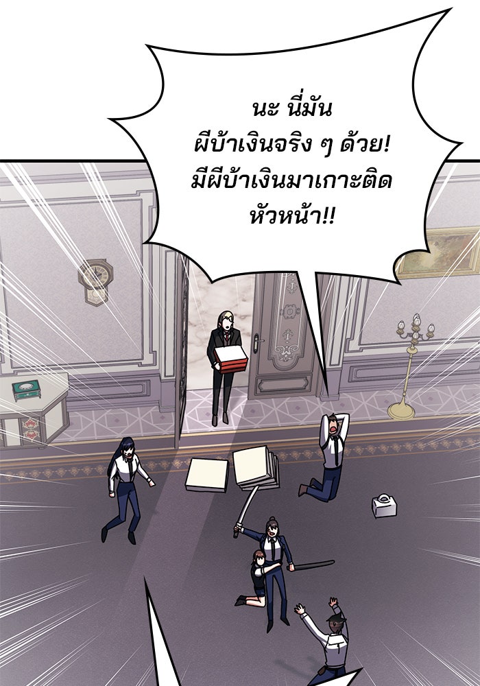 สถาบันกวดวิชาสำหรับผู้เป็นเลิศ - หน้า 132