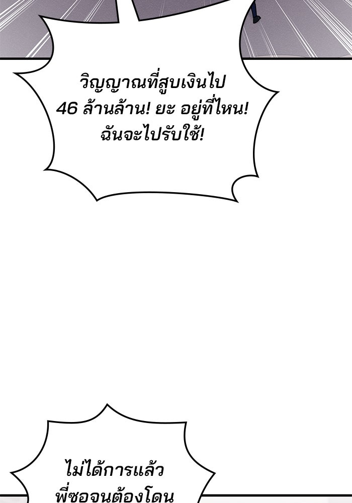 สถาบันกวดวิชาสำหรับผู้เป็นเลิศ - หน้า 133