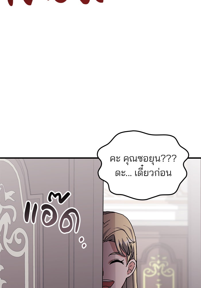สถาบันกวดวิชาสำหรับผู้เป็นเลิศ - หน้า 135