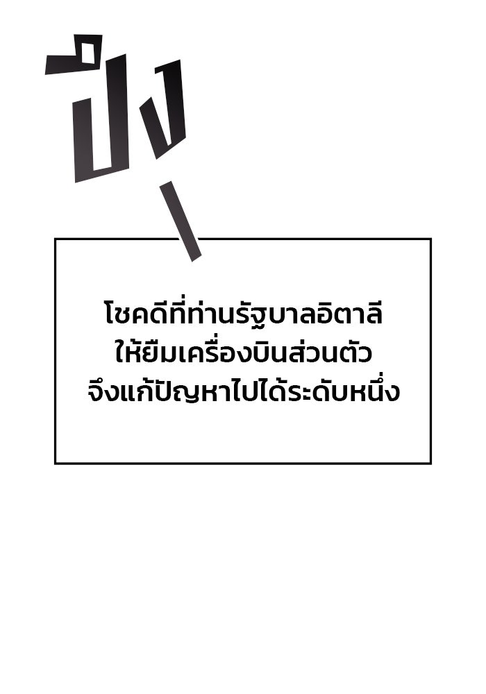 สถาบันกวดวิชาสำหรับผู้เป็นเลิศ - หน้า 137