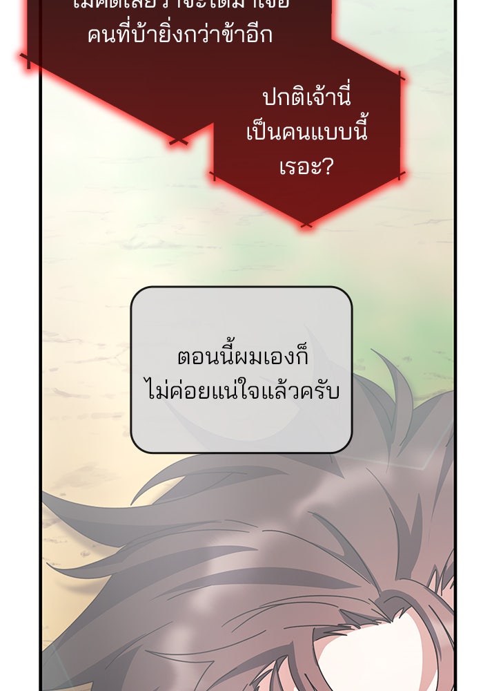 สถาบันกวดวิชาสำหรับผู้เป็นเลิศ - หน้า 19