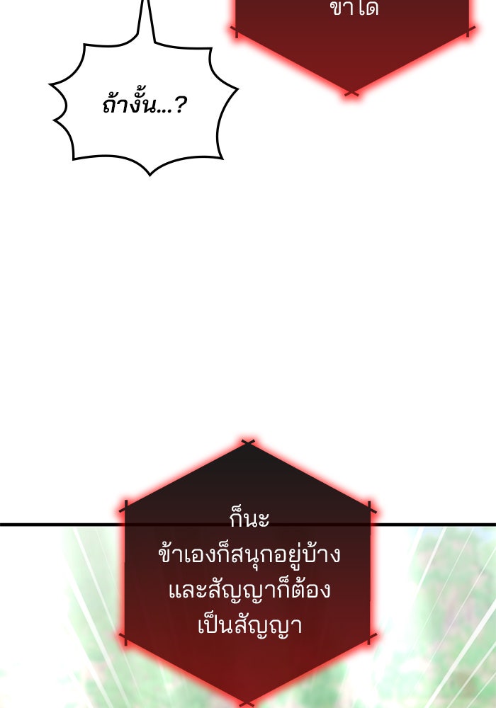 สถาบันกวดวิชาสำหรับผู้เป็นเลิศ - หน้า 22