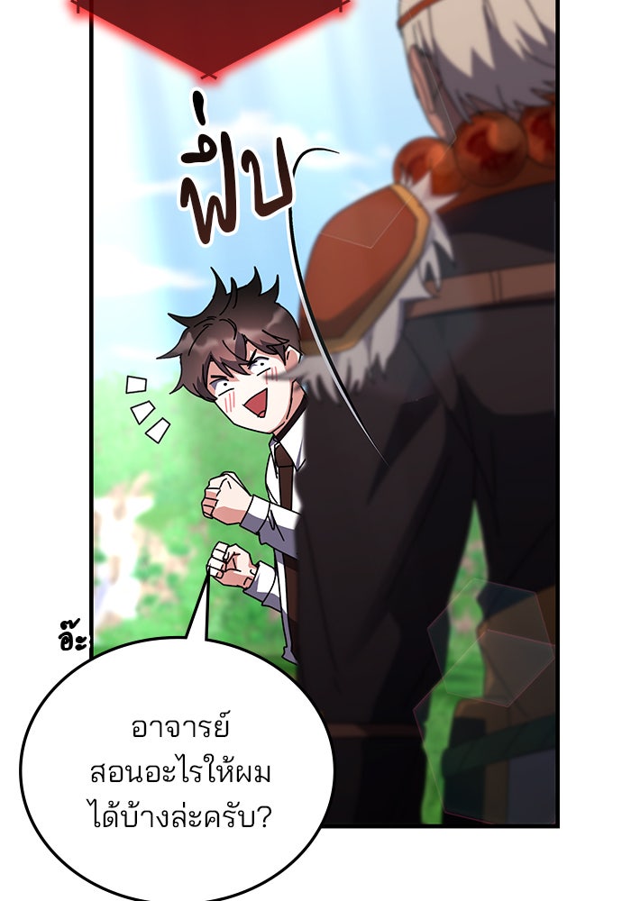 สถาบันกวดวิชาสำหรับผู้เป็นเลิศ - หน้า 27