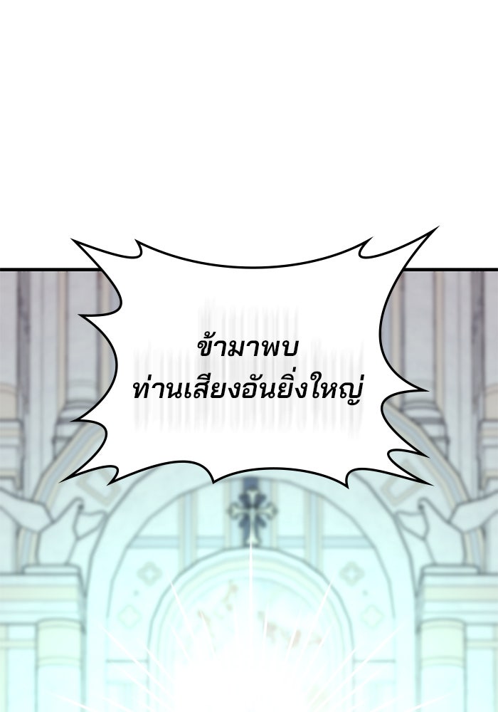 สถาบันกวดวิชาสำหรับผู้เป็นเลิศ - หน้า 3