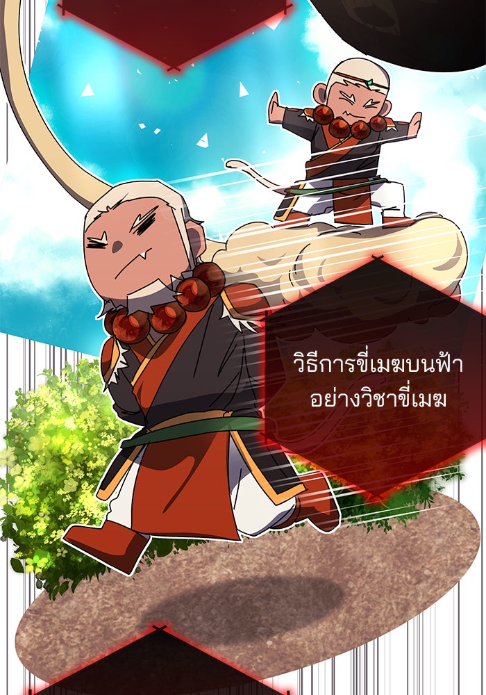 สถาบันกวดวิชาสำหรับผู้เป็นเลิศ - หน้า 31