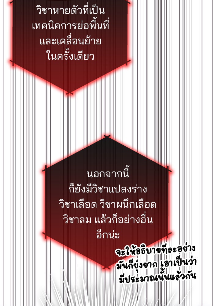 สถาบันกวดวิชาสำหรับผู้เป็นเลิศ - หน้า 32