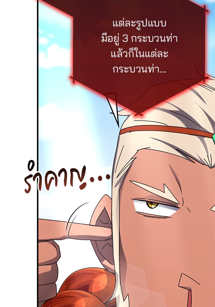 สถาบันกวดวิชาสำหรับผู้เป็นเลิศ - หน้า 37