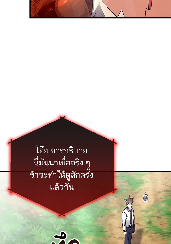 สถาบันกวดวิชาสำหรับผู้เป็นเลิศ - หน้า 38