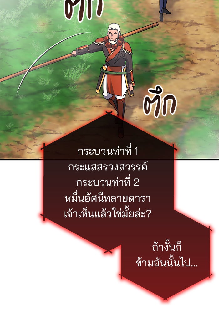 สถาบันกวดวิชาสำหรับผู้เป็นเลิศ - หน้า 39