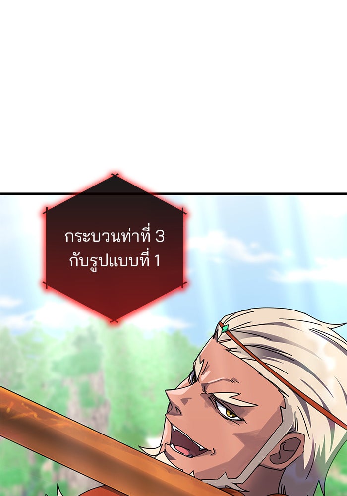 สถาบันกวดวิชาสำหรับผู้เป็นเลิศ - หน้า 40