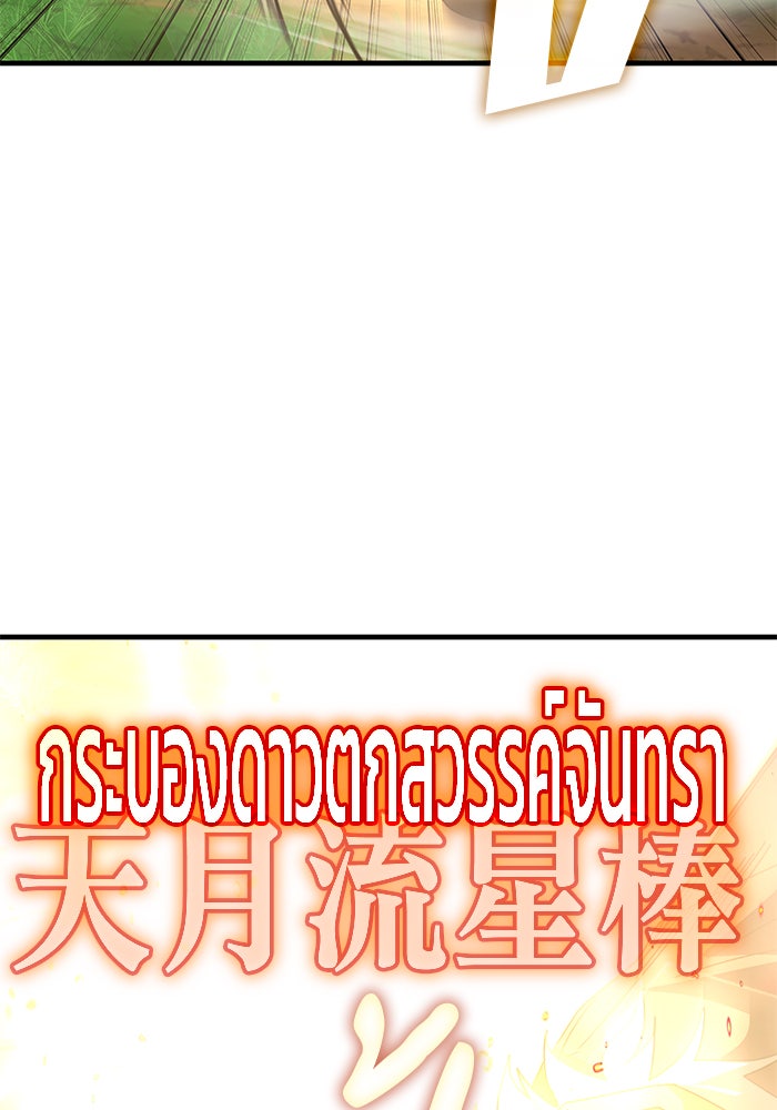 สถาบันกวดวิชาสำหรับผู้เป็นเลิศ - หน้า 43