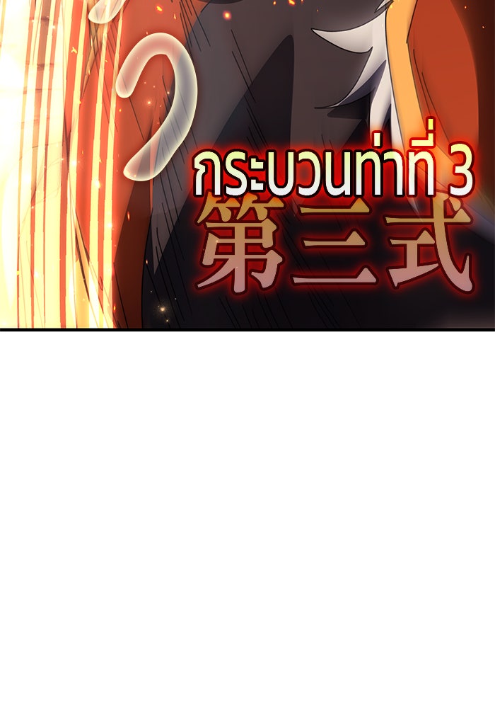 สถาบันกวดวิชาสำหรับผู้เป็นเลิศ - หน้า 45