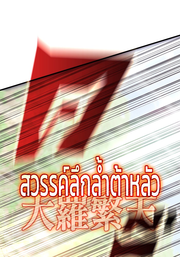 สถาบันกวดวิชาสำหรับผู้เป็นเลิศ - หน้า 46