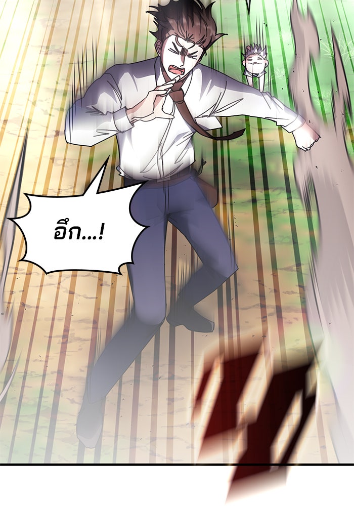 สถาบันกวดวิชาสำหรับผู้เป็นเลิศ - หน้า 52