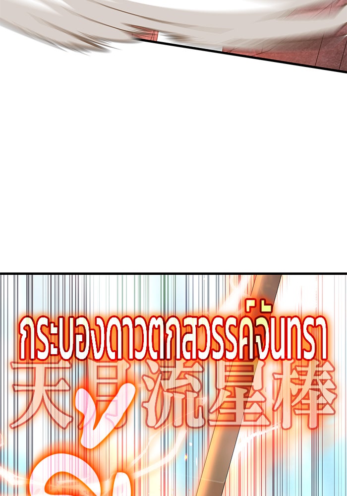 สถาบันกวดวิชาสำหรับผู้เป็นเลิศ - หน้า 56